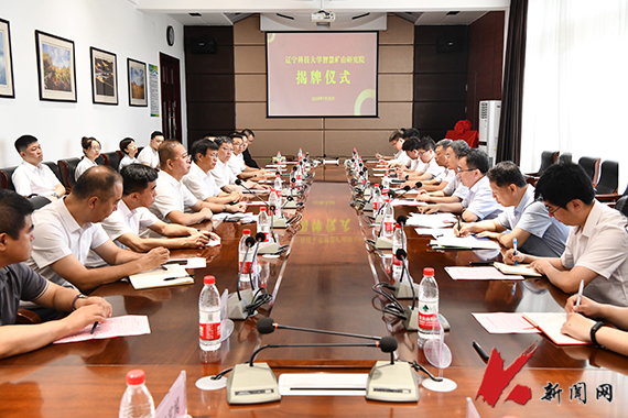 米兰网页版登录入口,米兰(中国)智慧矿山研究院揭牌成立